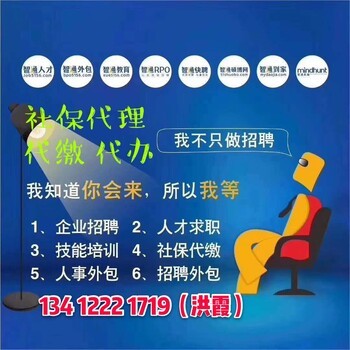 社保代理服務(wù)軟件 高效便捷的數(shù)字化托管與代辦解決方案