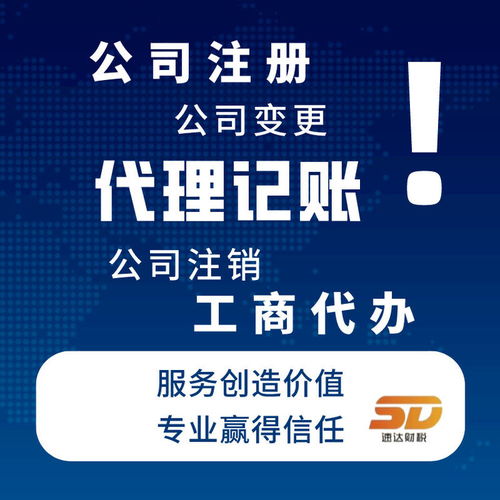 廣州黃埔 專業(yè)代理工商注冊、變更與開業(yè)登記，一站式軟件服務(wù)解決方案