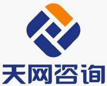 長沙天網企業管理咨詢 企業發展與人才培養的智慧伙伴